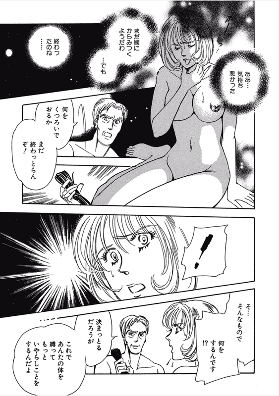Kikenna Ai Taiken SpecialVol21-2