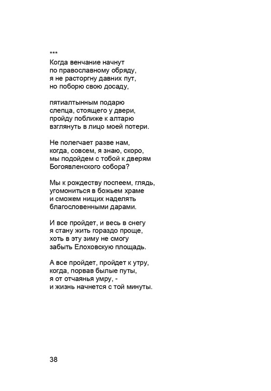 karp-krome-strakha-2013-page-0039