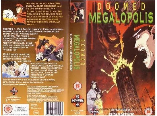 Doomed Megalopolis (帝都物語, 1991) directed by Rintaro and