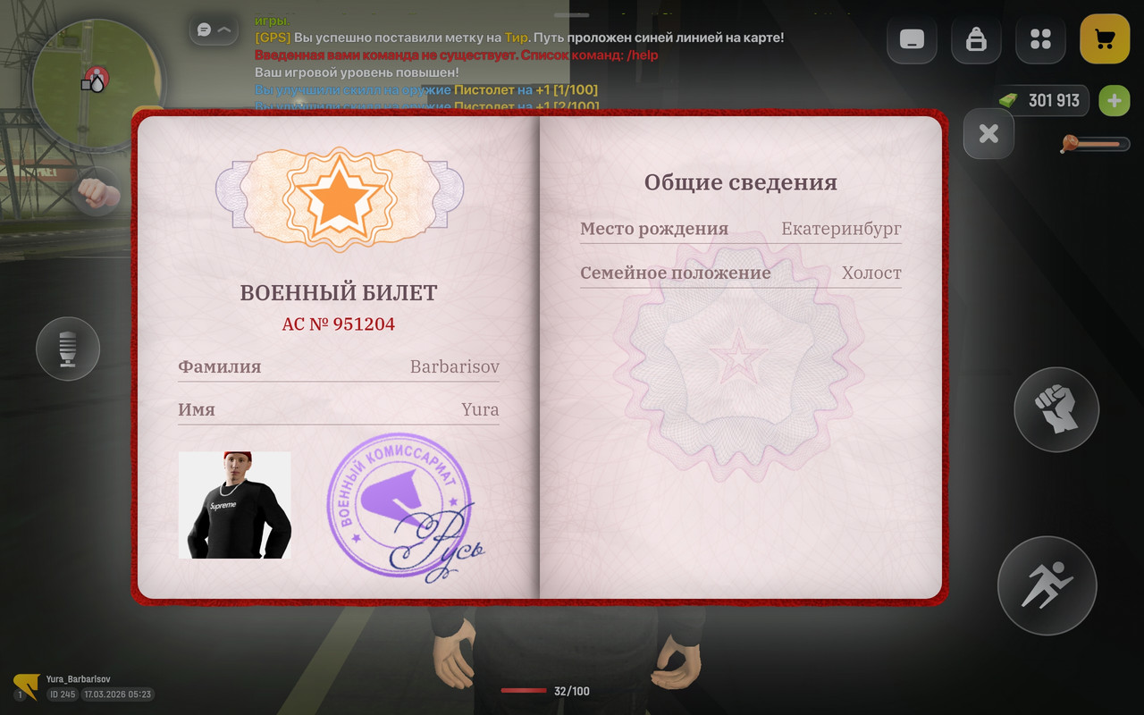 Screenshot 20260317 112311 com russia game Samp