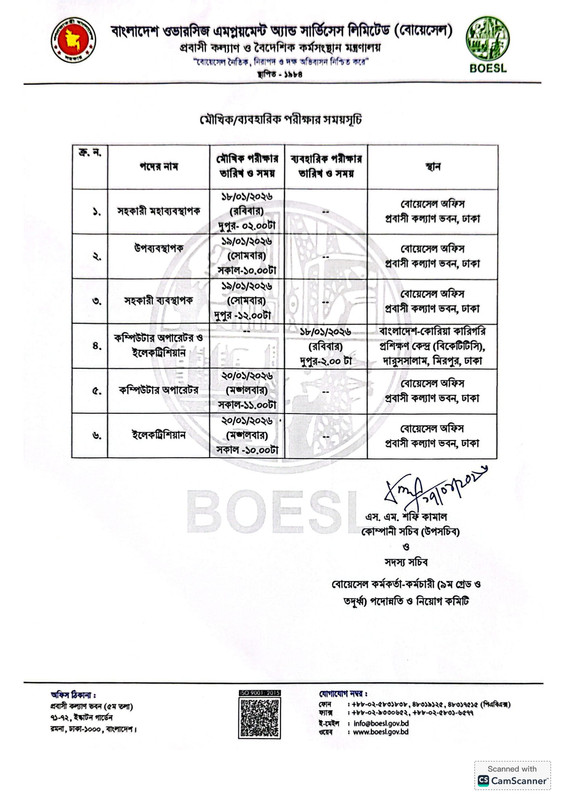 BOESL-Exam-Result-2026-PDF-2