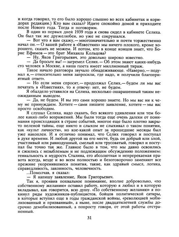 1988-35-page-0033