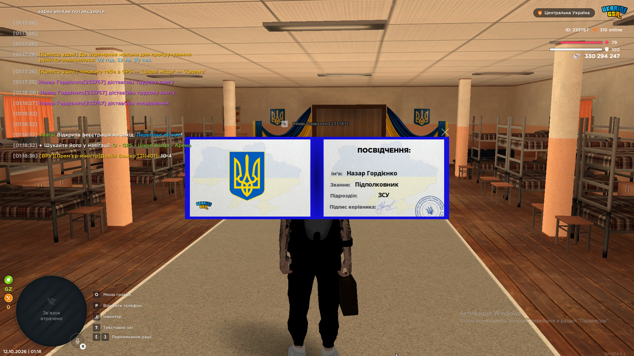 Знімок екрана 2026 10 12 011841
