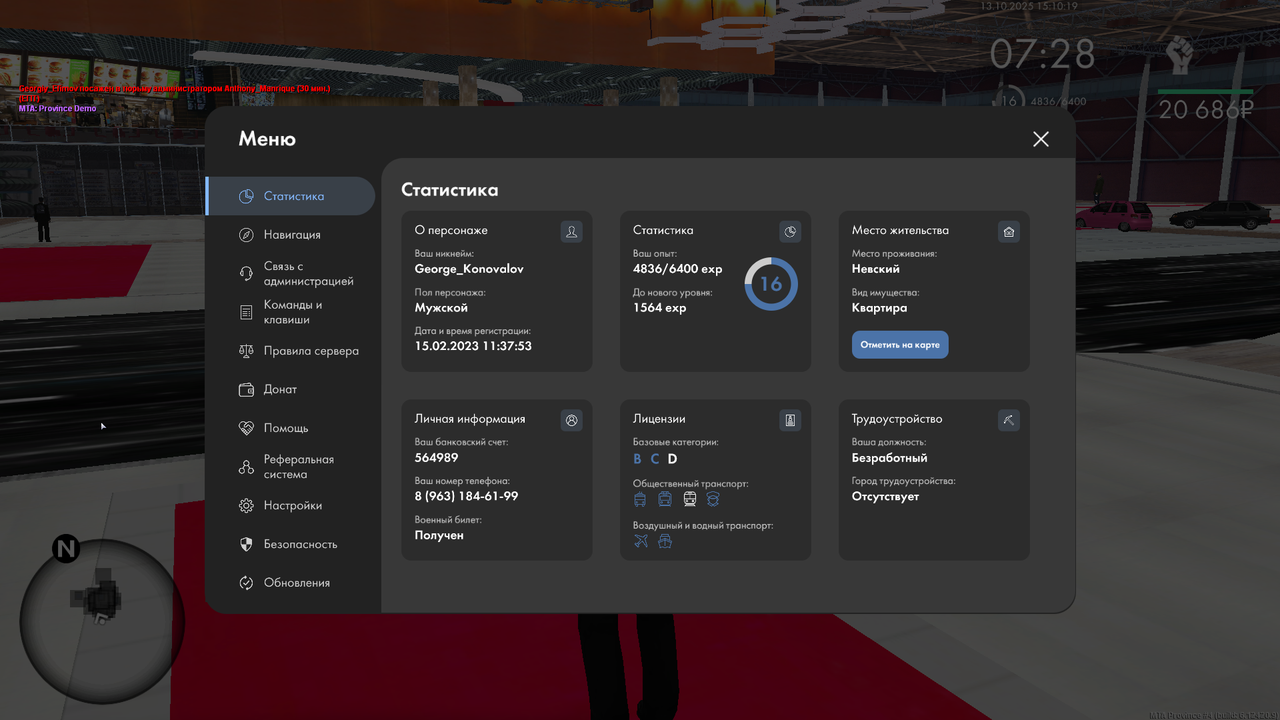 Снимок экрана (293)