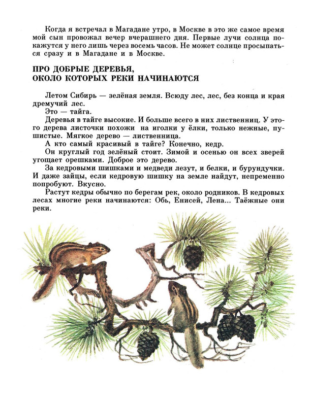 Adzhijev-Murad-Sibir-kotoruju-ja-videl-417093-05