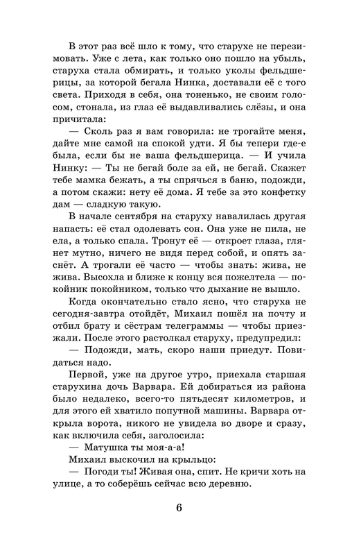 ASE000000000849167-06