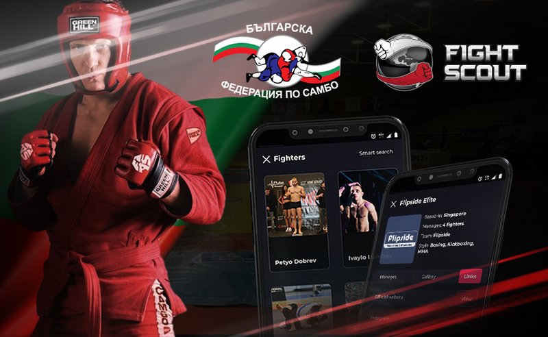 БФ Самбо въвежда поредна иновация чрез мобилното приложение Fight Scout