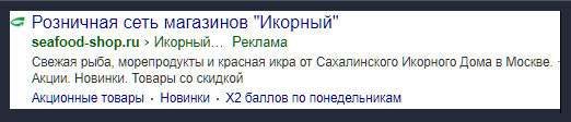 Кейс Яндекс Директ - поисковая выдача