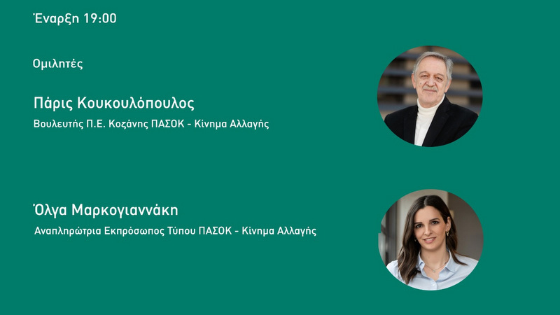 κοζάνη, ειδήσεις, νέα, Πτολεμαΐδα