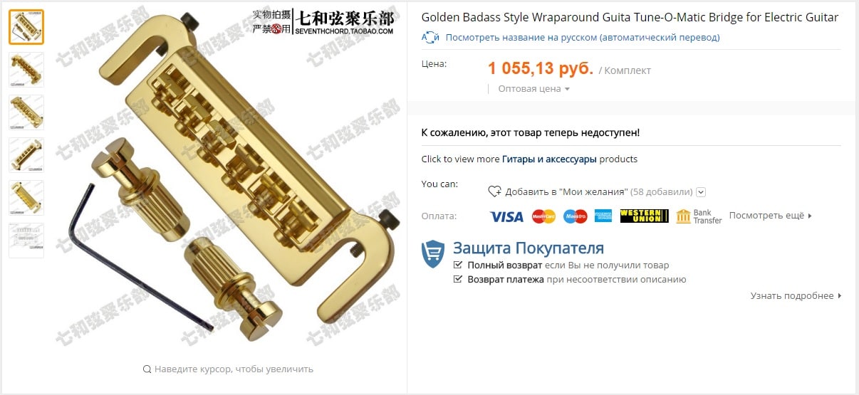 золотой пиздец