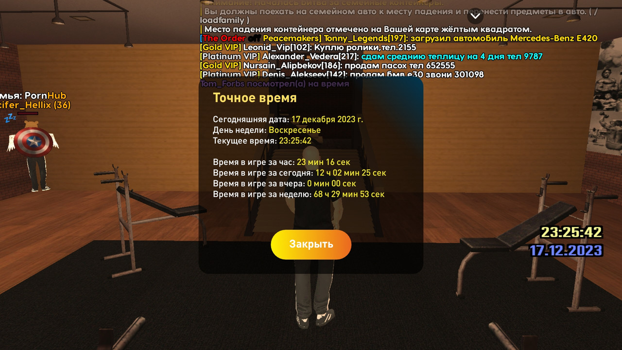 Screenshot_20231218-022507_LIVE RUSSIA