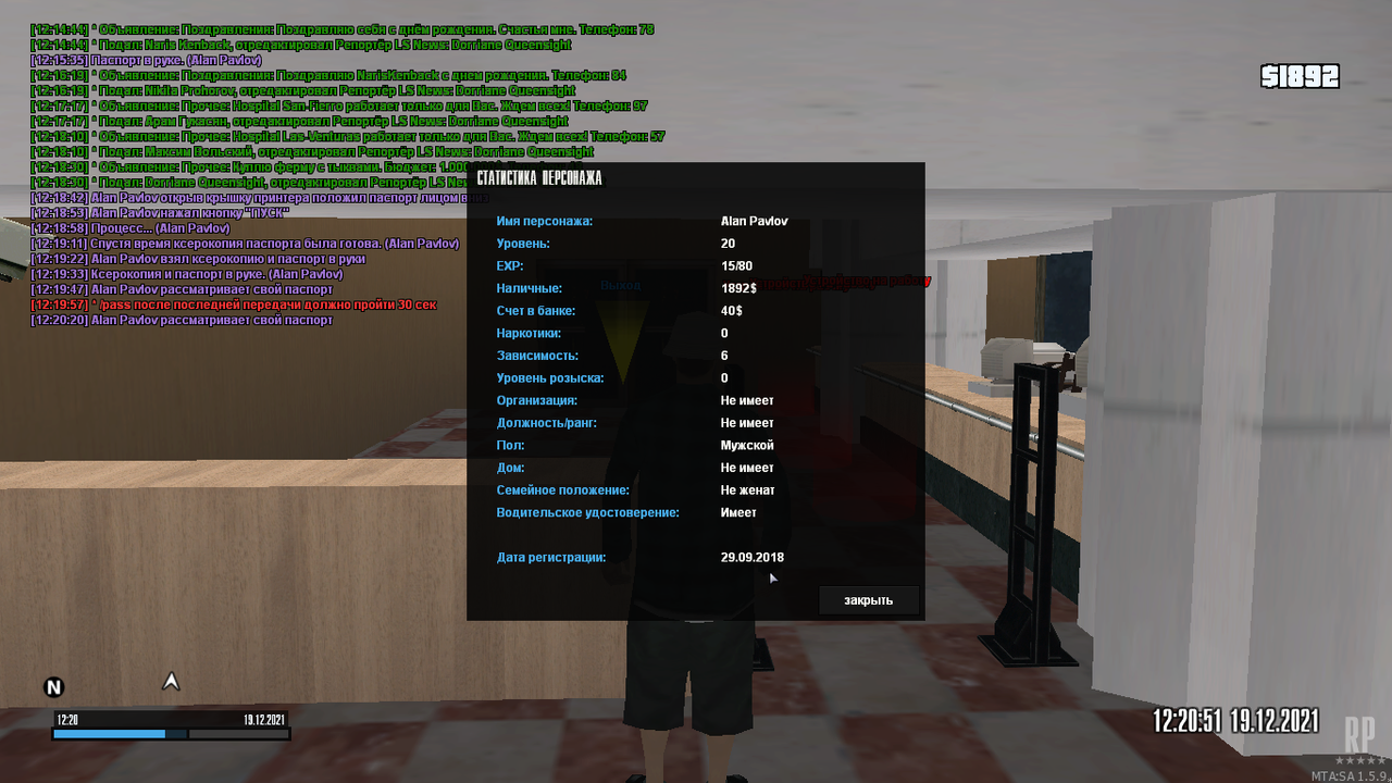 mta-screen_2021-12-19_14-20-59
