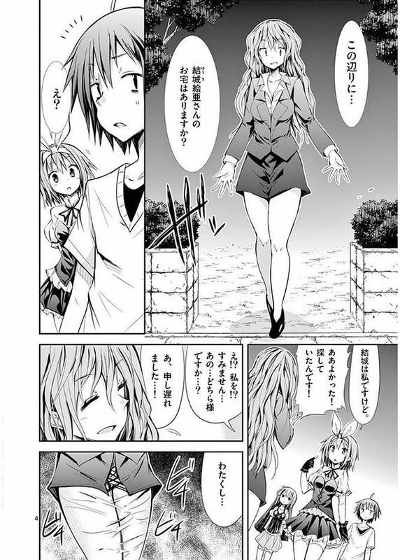 S Rare Soubi no Niau KanojoVol4-2