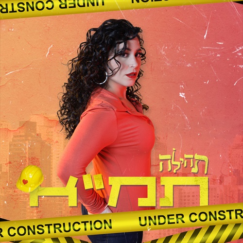 תמונה