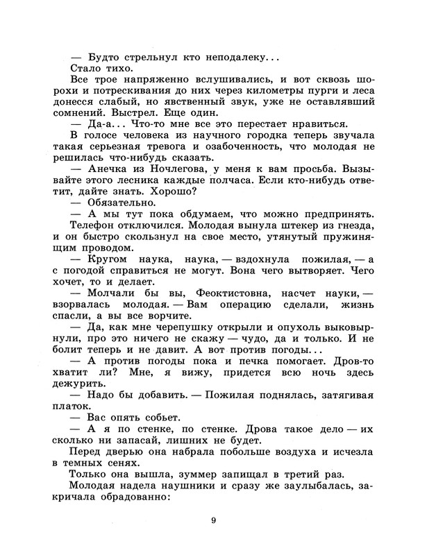 p0012