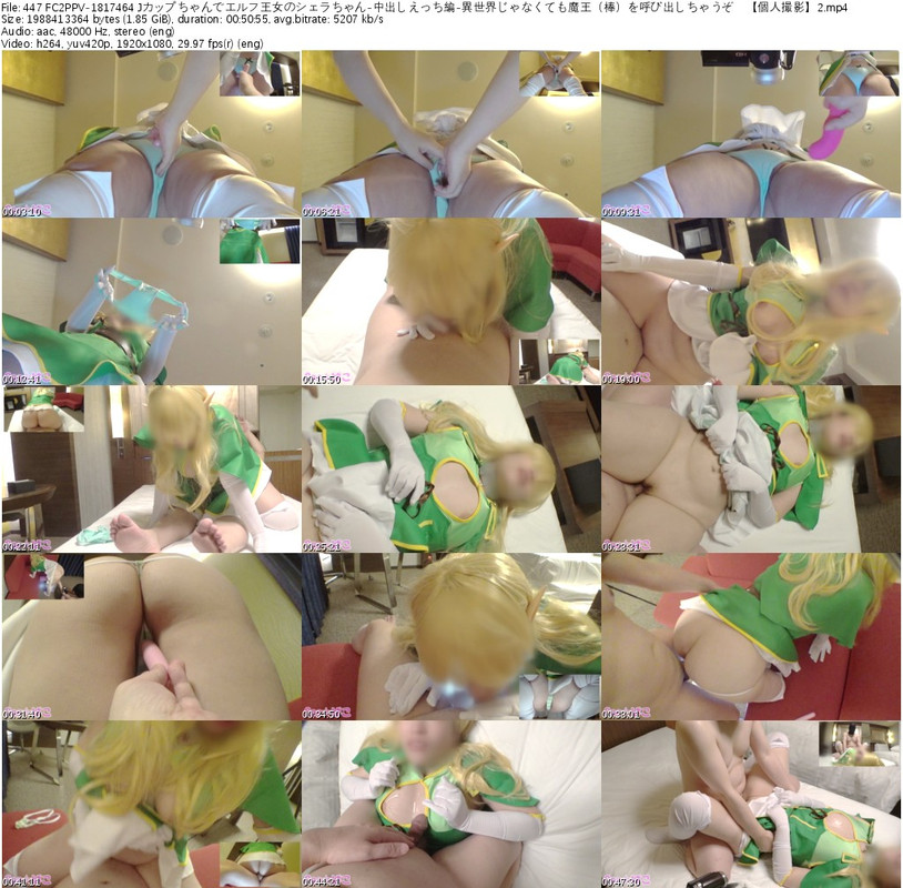 447 FC2PPV-1817464 Jカップちゃんでエルフ王女のシェラちゃん-中出しえっち編-異世界じゃなくても魔王（棒）を呼び出しちゃうぞ♪【個人撮影】2_s