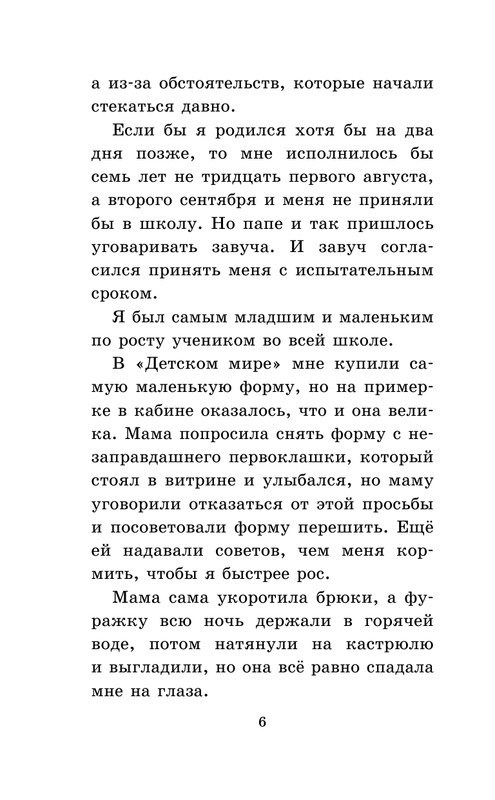 ASE000000000865159-06