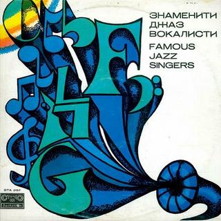 Famous Jazz Singers (1977) .mp3 - 320 kbps