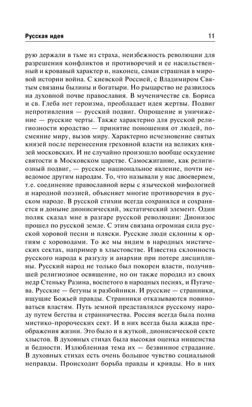 ASE000000000847979-11