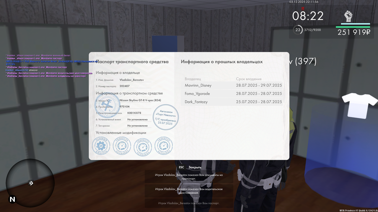 Снимок экрана (729)