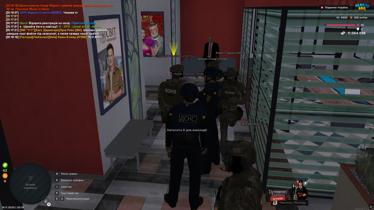 UKRAINE GTA 18 11 2025 20 19 07