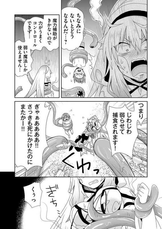 Zettai ni Yatte wa Ikenai Isekai ShoukanChap3-5