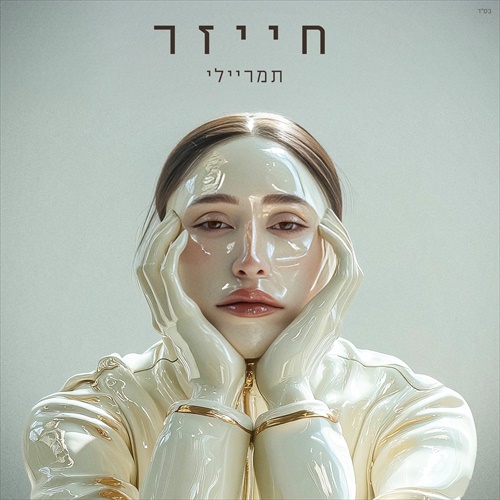 תמונה