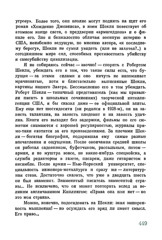 p0451