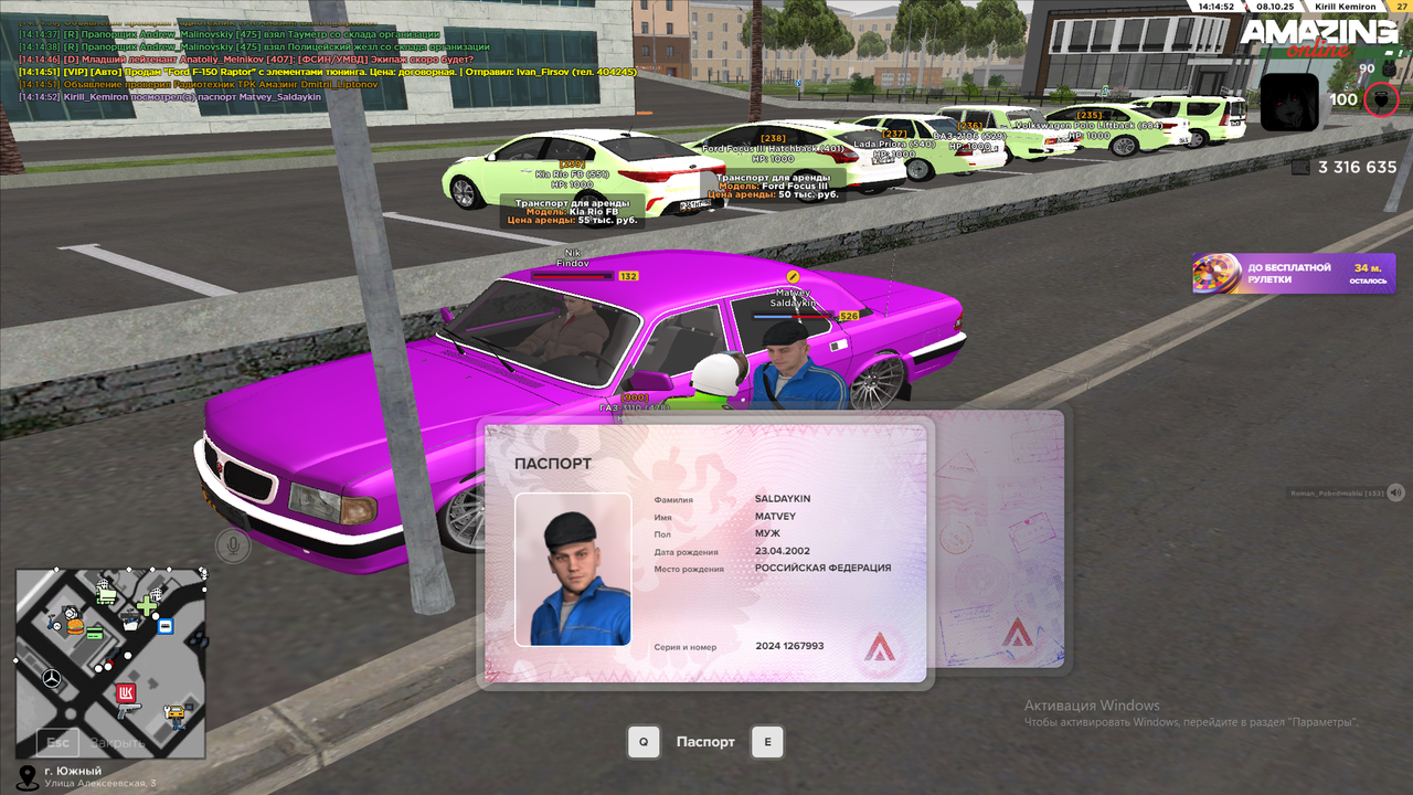 Снимок экрана (1164)