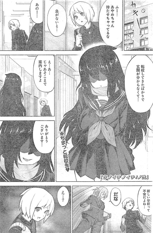 Kunoichi no Ichi! no NiVol1-6