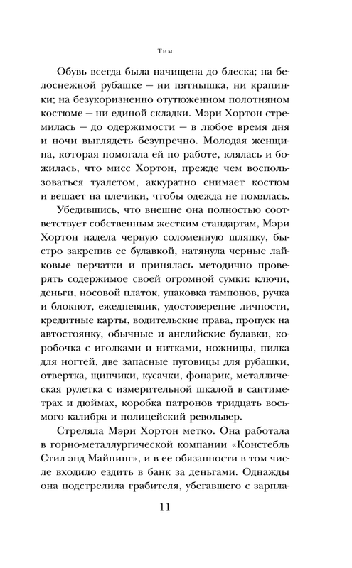 ASE000000000842593-11