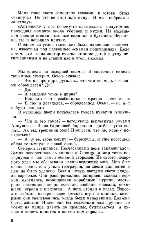 p0011