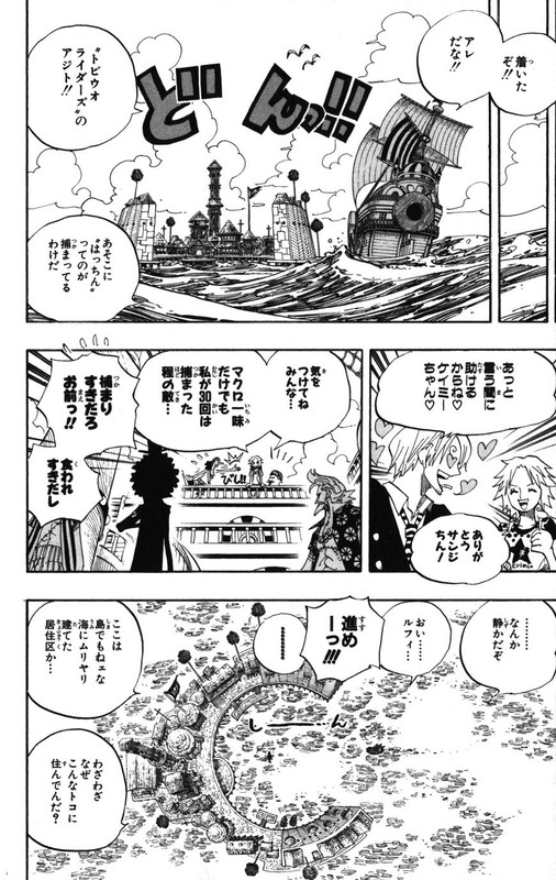 One Piece Chapter 492 505 Komiraw Com