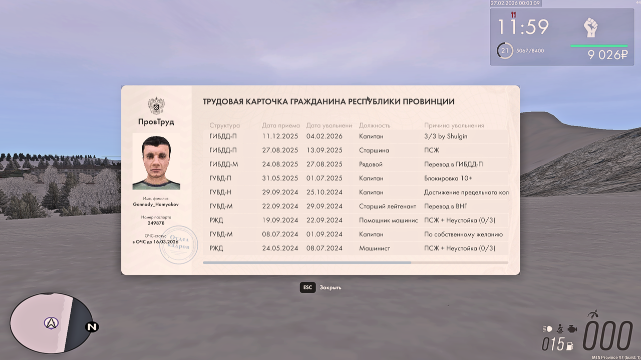 Grand Theft Auto San Andreas Screenshot 2026 02 26 16 03 10 93