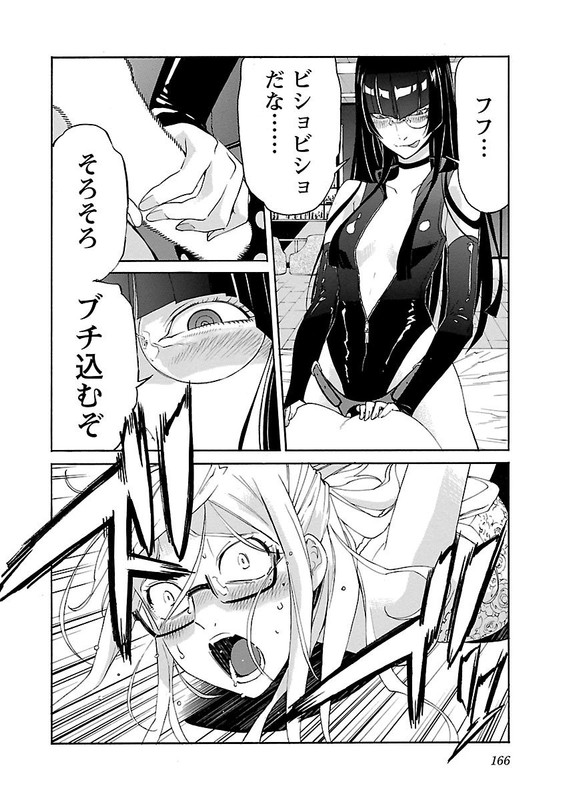 TrashVol10-16