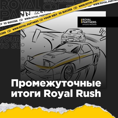 Royal Partners - монетизируй свой траф на самых выгодных условиях! - Страница 7 Photo-2023-04-10-19-00-23-1