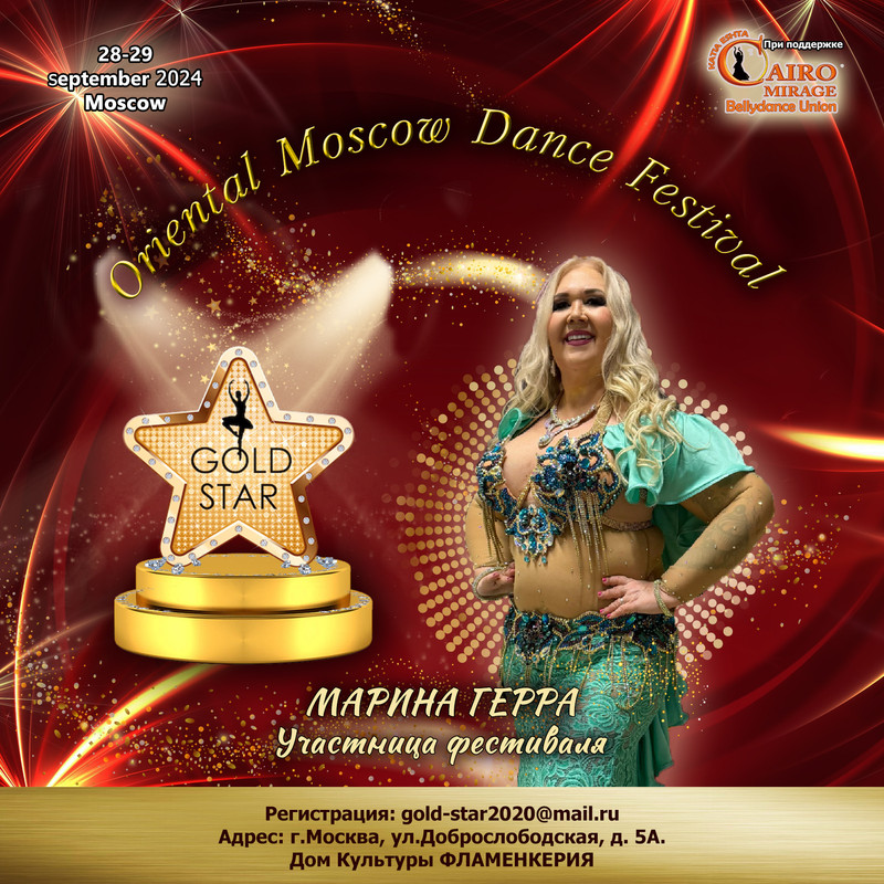 5 Марина Герра   (1)