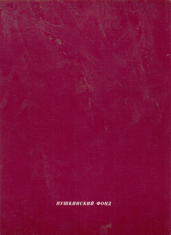 eremin-stikhotvoreniya-kn4-2009-page-0050
