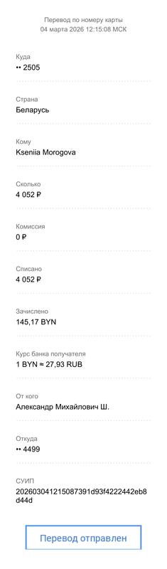Документ 2026 03 04 171204 2026 03 04 171249