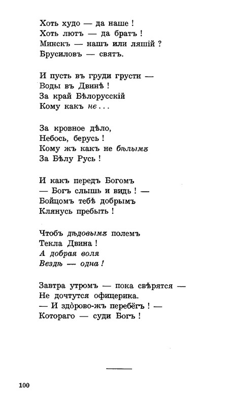Lebedinyj-stan-Perekop-page-0101