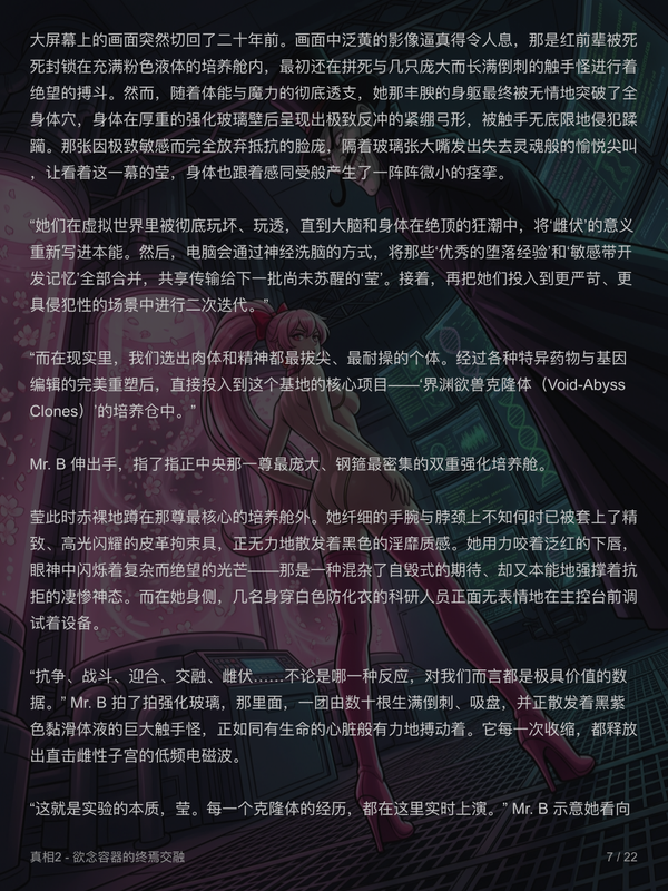 剧情图 7