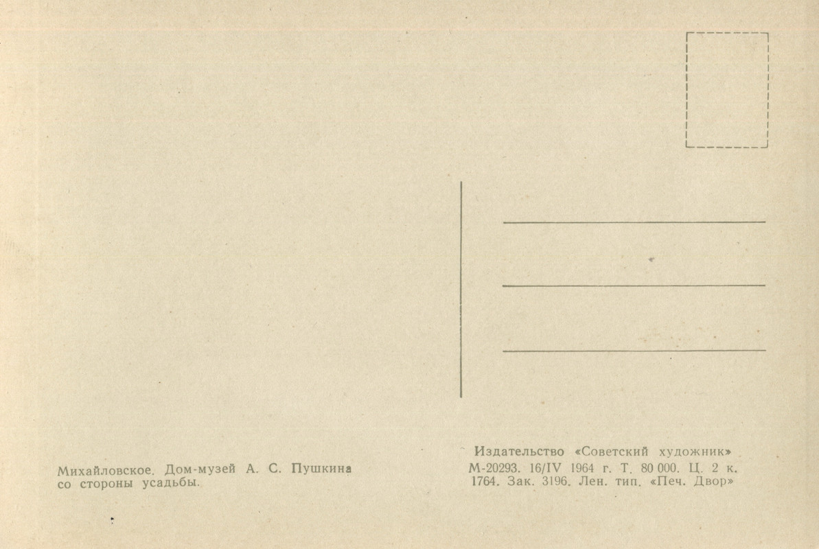 1964.наб.П.з-ник.№2.о