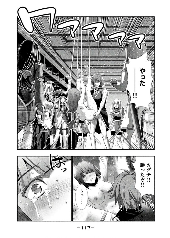 Parallel ParadiseVol8-37