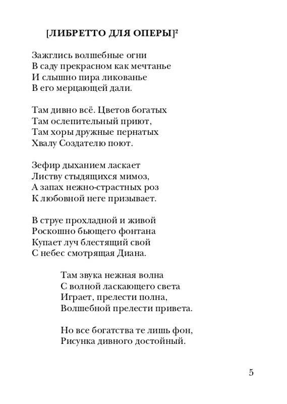 skryabin-poema-ekstaza-2008-page-0005