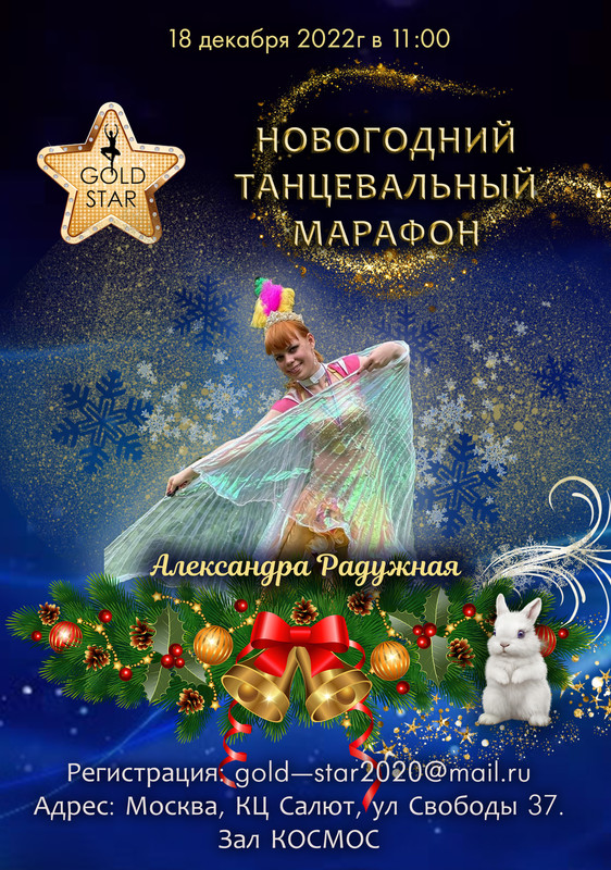 17 Александра Радужная