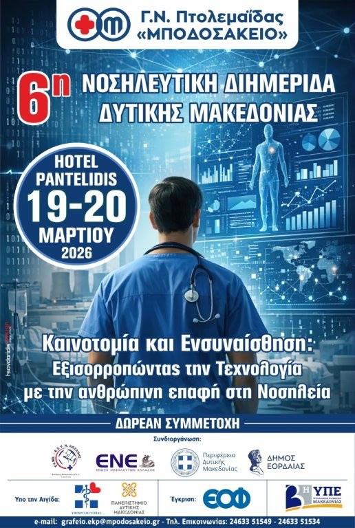 Nosokomeio Dihmerida (004) (002)