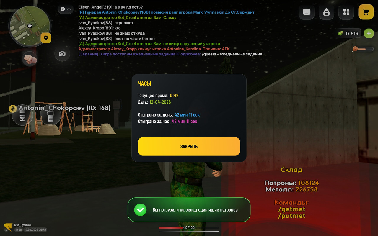 Screenshot 20260412 004224 com russia game