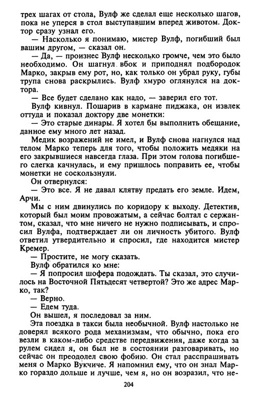 p0205