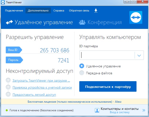 TeamViewer 15.24.5