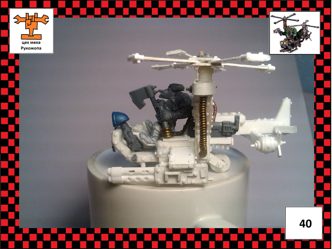 смертолет 3 - 40